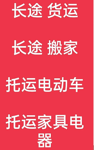 湖州到鲁甸搬家公司-湖州到鲁甸长途搬家公司