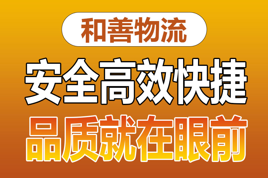 溧阳到鲁甸物流专线