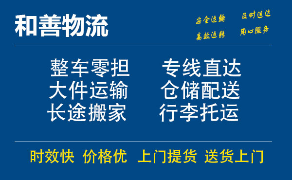 苏州到鲁甸物流专线